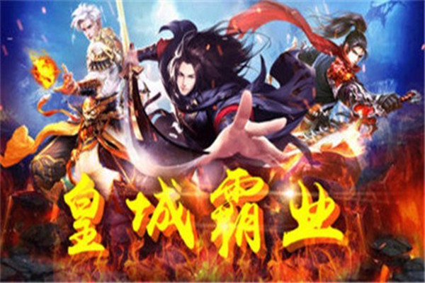 神魔之战传奇截图1