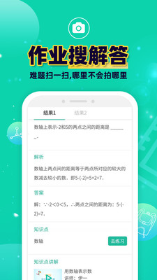 错题plus