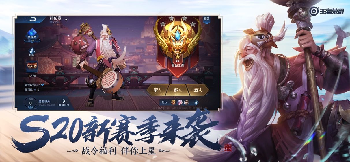 王者无限火力2.apk