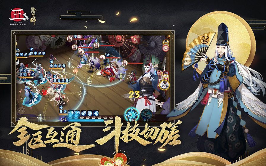 阴阳师休闲版截图3