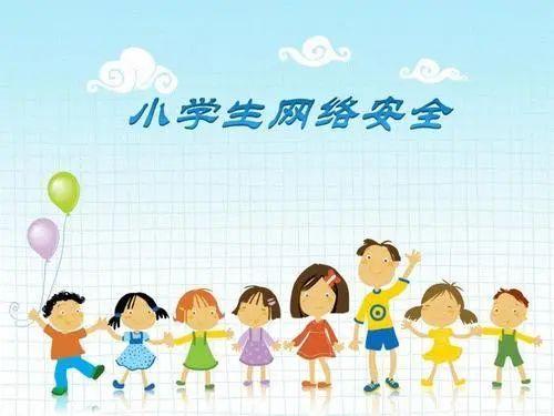 湖北中小学生家庭教育与网络安全教育截图1