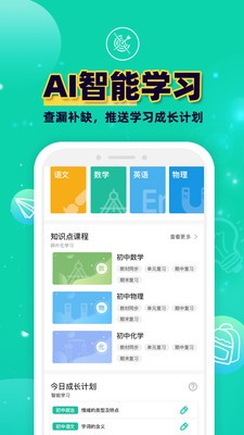 错题plus截图1