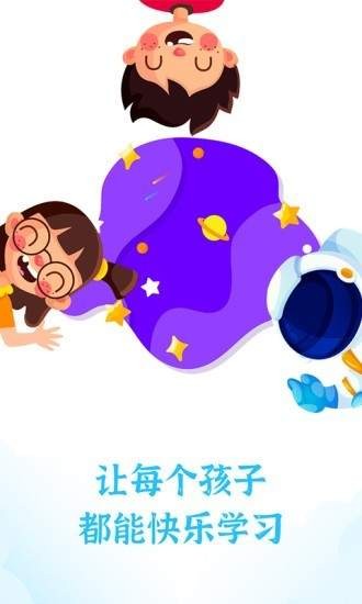 爱思星球截图2