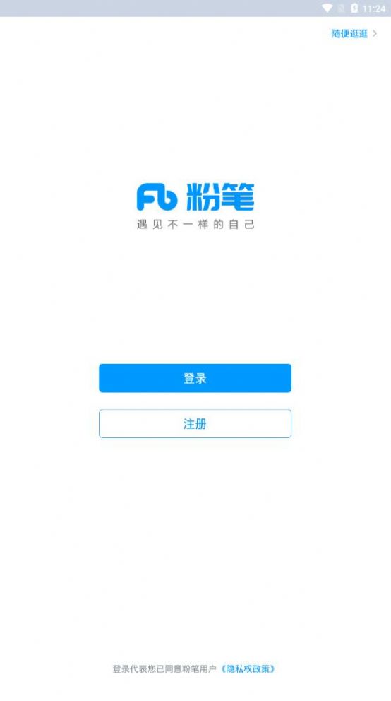 粉笔教师资格证网课截图2