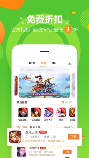 6毛手游截图3