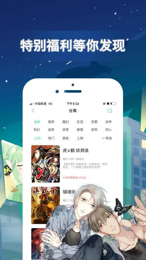 烈火动漫5g截图2