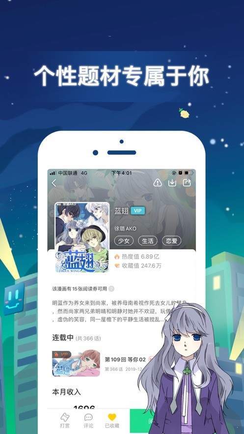 烈火动漫5g截图3