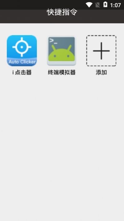 苹果ios14海绵宝宝充电提示音快捷指令