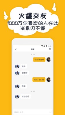 右翻截图3