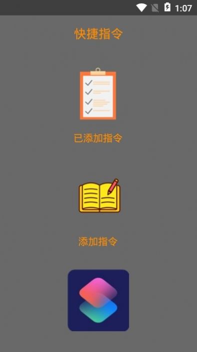 苹果ios14海绵宝宝充电提示音快捷指令截图3