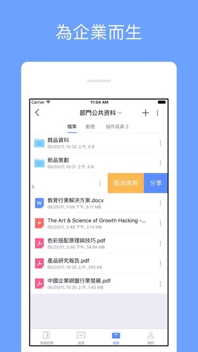 浙理云盘截图1