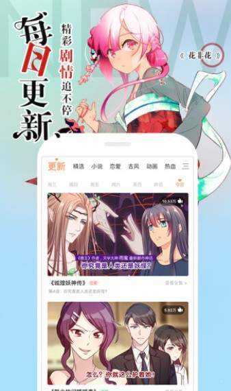 噗噗漫画韩漫截图2