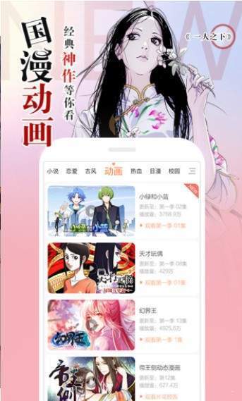 噗噗漫画韩漫截图3