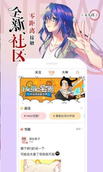 噗噗漫画韩漫截图1