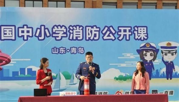 2020学校消防安全公开课观后感截图2