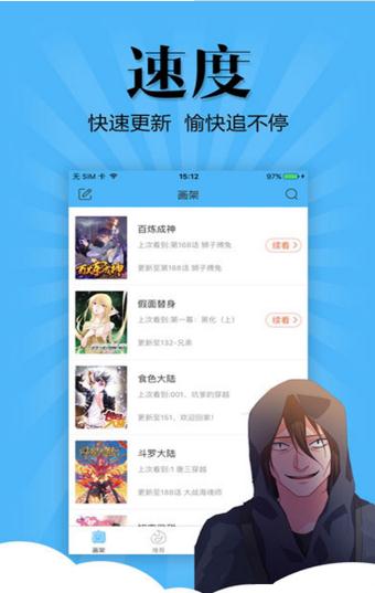 哔哩兔acg漫画免费版