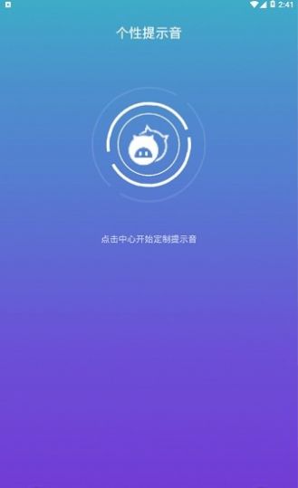 华为充电提示音设置文件完整版截图3