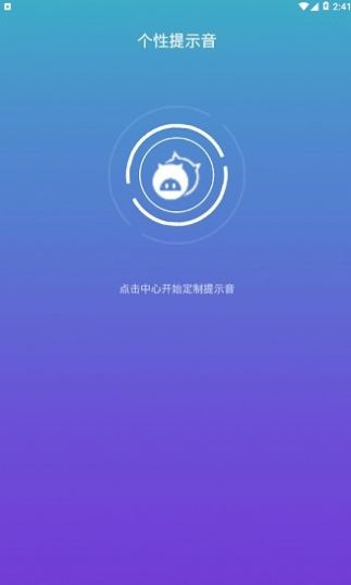 华为充电提示音设置文件完整版截图2