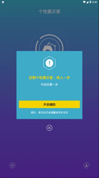 华为充电提示音设置文件完整版截图1