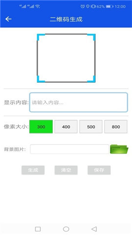 灵动工具箱截图6