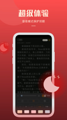 必阅小说最新版截图6