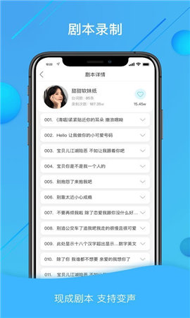 红句子语音包截图5