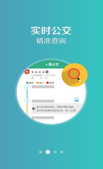 哈密行截图3