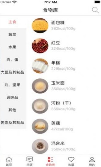 减肥轻食食谱截图4