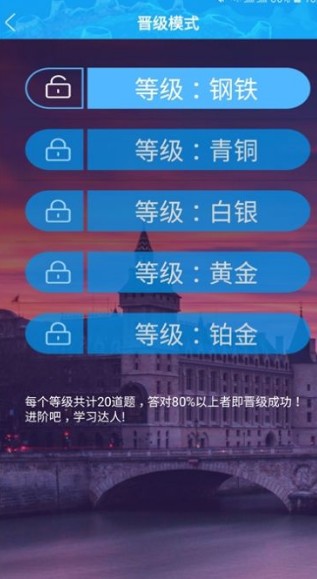 商贸英语通截图7