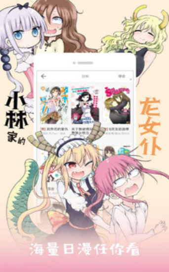 哔哩兔acg漫画免费版截图1