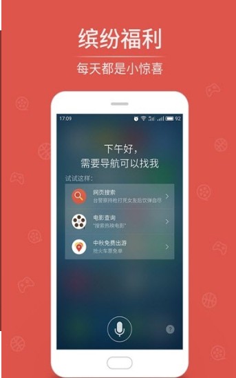 小溪语音助手截图3