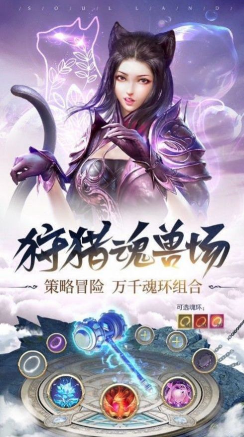 斗罗大陆之星斗献祭截图3