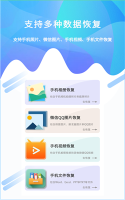 垚鑫照片恢复工具截图1