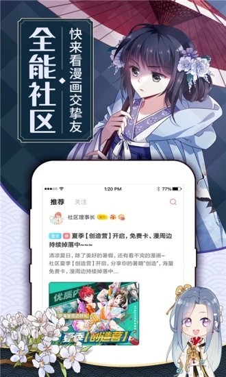 梦魇漫画免费版截图2