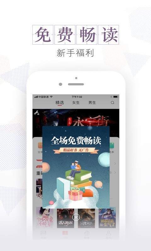 安马有声小说会员截图3