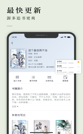 万象小说截图3