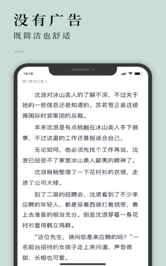 万象小说截图1