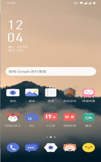 雀华图标包截图1