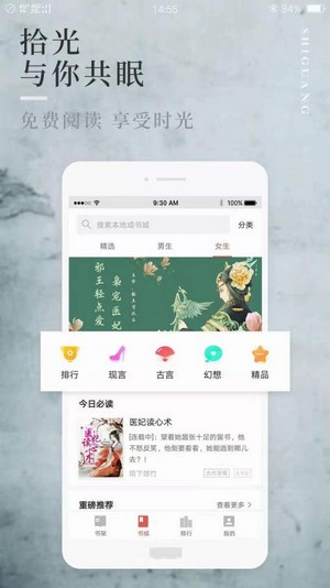 海棠书屋自由小说截图1