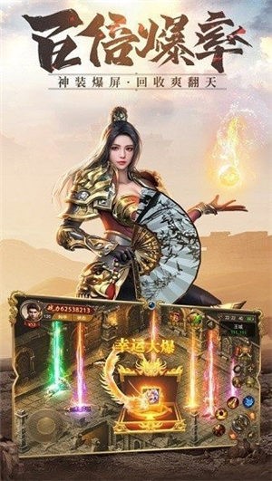 神魔龙之魂截图2