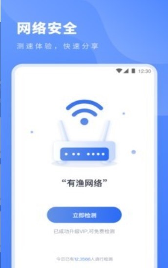 测网速专家截图2