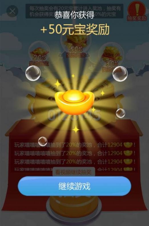 五福小财神红包版截图