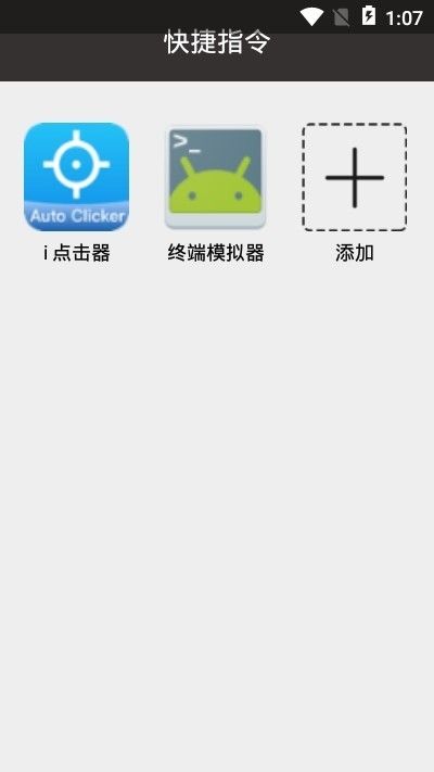 蜡笔小新嘿嘿提示音截图3