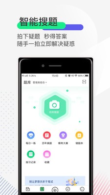 研线课堂截图