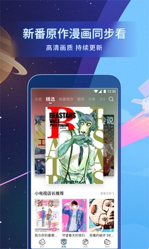 纸巾漫画截图1