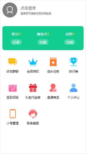 魔兔游戏盒子截图3