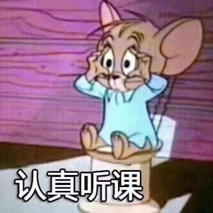 吃的苦中苦能上985表情包截图1