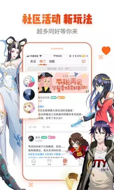 兜兜动漫旧版截图2