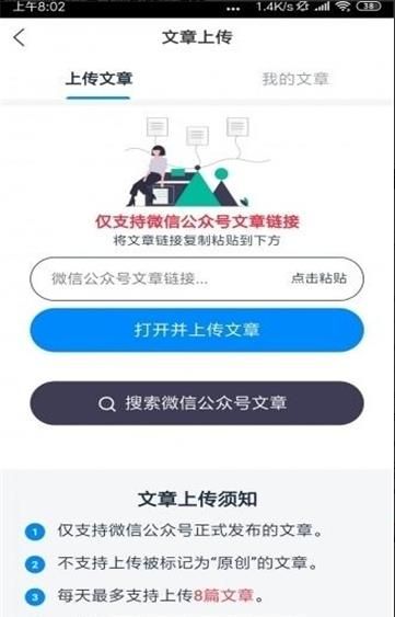 涨粉王春截图