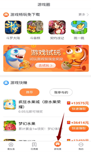 鹿圈圈打卡截图